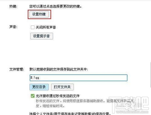 手機(jī)qq怎么設(shè)置快捷鍵 手機(jī)qq快捷鍵設(shè)置教程