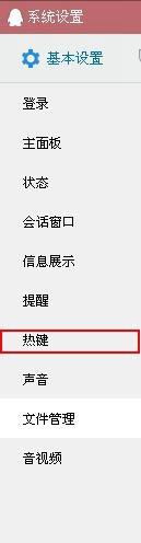 手機(jī)qq怎么設(shè)置快捷鍵 手機(jī)qq快捷鍵設(shè)置教程