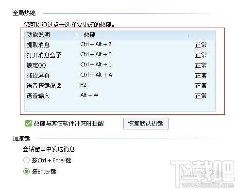 手機(jī)qq怎么設(shè)置快捷鍵 手機(jī)qq快捷鍵設(shè)置教程