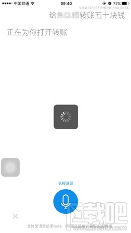 支付寶9.9版本新功能!支付寶9.9語(yǔ)音識(shí)別和智能推薦怎么用