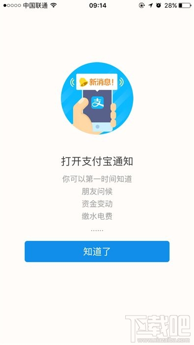 支付寶9.9版本新功能!支付寶9.9語(yǔ)音識(shí)別和智能推薦怎么用