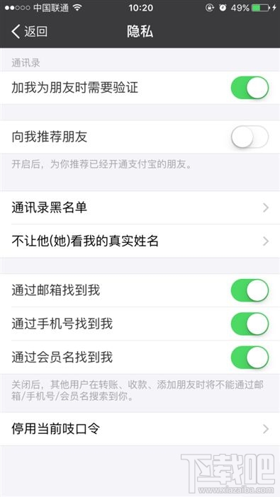 支付寶9.9版本新功能!支付寶9.9語(yǔ)音識(shí)別和智能推薦怎么用
