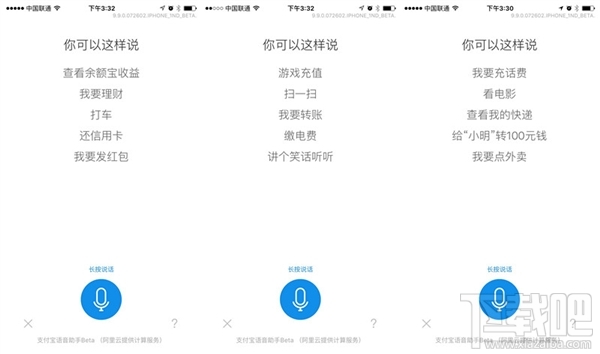 支付寶9.9新版曝光 功能大升級！