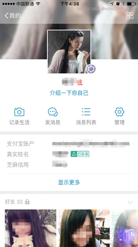支付寶9.9版本怎么樣 支付寶9.9版開(kāi)啟內(nèi)測(cè) 支付寶9.9版本評(píng)測(cè)