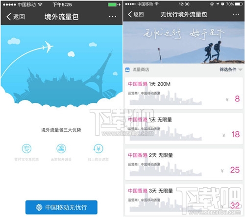 有了支付寶“境外流量包”去香港澳門臺(tái)灣不用換卡或漫游