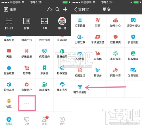 有了支付寶“境外流量包”去香港澳門臺(tái)灣不用換卡或漫游