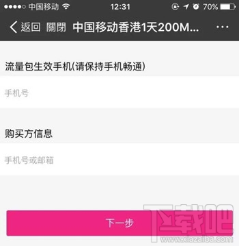 有了支付寶“境外流量包”去香港澳門臺(tái)灣不用換卡或漫游