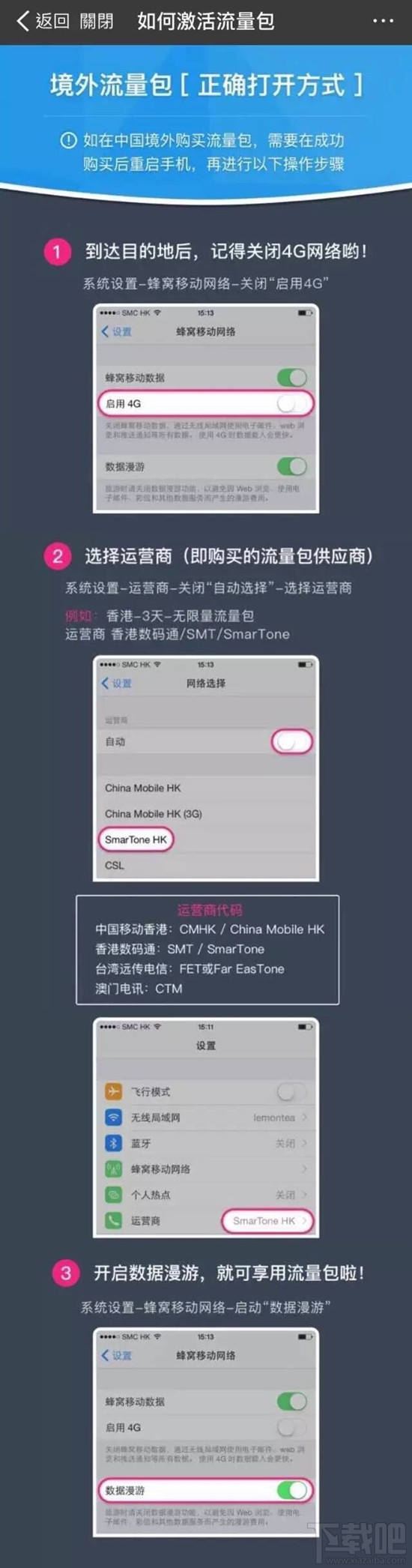 有了支付寶“境外流量包”去香港澳門臺(tái)灣不用換卡或漫游