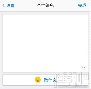 手機(jī)qq個性標(biāo)簽在哪 手機(jī)qq個性簽名怎么設(shè)置