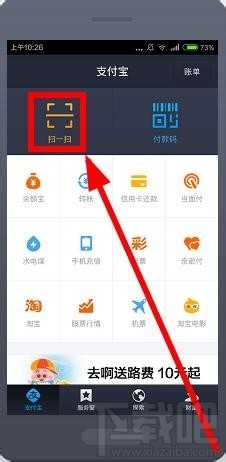 支付寶掃一掃沒反應/支付寶掃一掃黑屏/支付寶掃一掃不能用等異?，F(xiàn)象解決方法