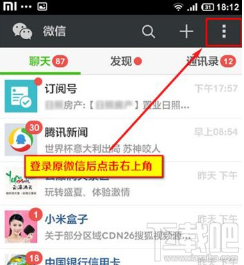 一個(gè)手機(jī)號(hào)能注冊(cè)多個(gè)微信嗎 手機(jī)號(hào)注冊(cè)兩個(gè)微信號(hào)方法