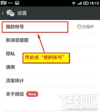 一個(gè)手機(jī)號(hào)能注冊(cè)多個(gè)微信嗎 手機(jī)號(hào)注冊(cè)兩個(gè)微信號(hào)方法