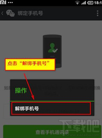 一個(gè)手機(jī)號(hào)能注冊(cè)多個(gè)微信嗎 手機(jī)號(hào)注冊(cè)兩個(gè)微信號(hào)方法