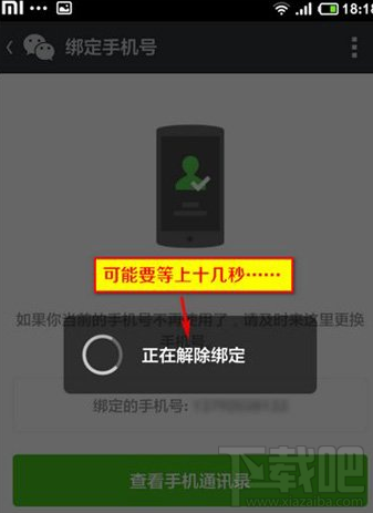 一個(gè)手機(jī)號(hào)能注冊(cè)多個(gè)微信嗎 手機(jī)號(hào)注冊(cè)兩個(gè)微信號(hào)方法