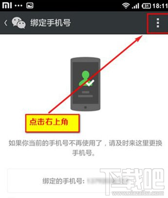 一個(gè)手機(jī)號(hào)能注冊(cè)多個(gè)微信嗎 手機(jī)號(hào)注冊(cè)兩個(gè)微信號(hào)方法