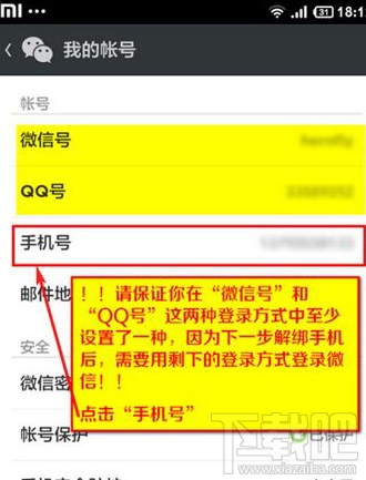 一個(gè)手機(jī)號(hào)能注冊(cè)多個(gè)微信嗎 手機(jī)號(hào)注冊(cè)兩個(gè)微信號(hào)方法