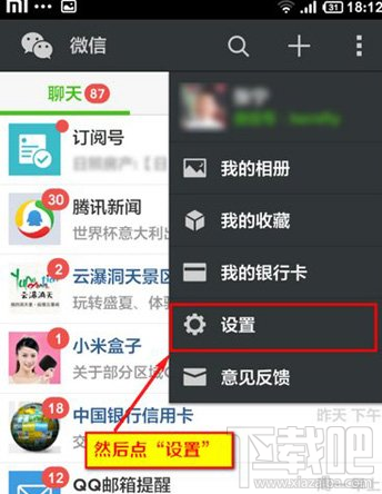 一個(gè)手機(jī)號(hào)能注冊(cè)多個(gè)微信嗎 手機(jī)號(hào)注冊(cè)兩個(gè)微信號(hào)方法