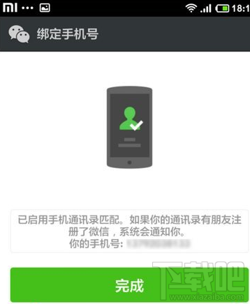 一個(gè)手機(jī)號(hào)能注冊(cè)多個(gè)微信嗎 手機(jī)號(hào)注冊(cè)兩個(gè)微信號(hào)方法