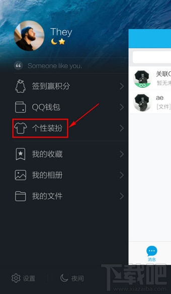 手機(jī)qq能換皮膚嗎？手機(jī)qq皮膚怎么換？