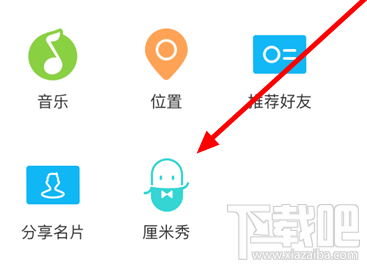 qq厘米秀怎么邀請(qǐng)?qq厘米秀使用常見(jiàn)問(wèn)題及解決方法匯總