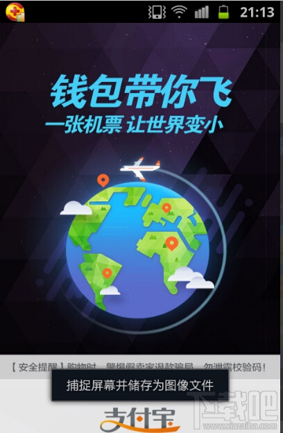余額寶怎么轉(zhuǎn)到支付寶 余額寶轉(zhuǎn)出支付寶需要多長(zhǎng)時(shí)間