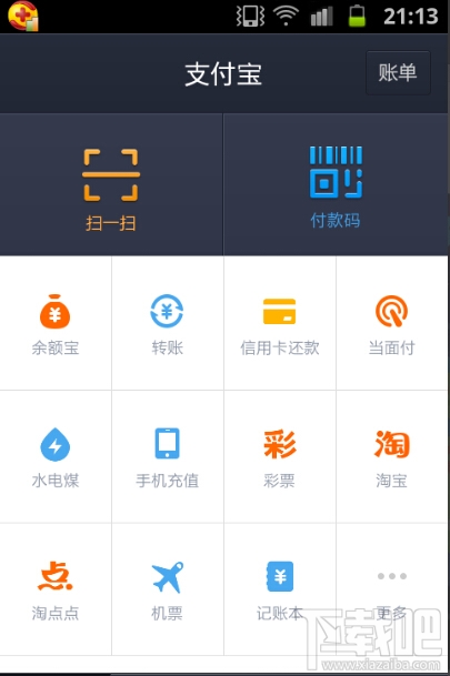 余額寶怎么轉(zhuǎn)到支付寶 余額寶轉(zhuǎn)出支付寶需要多長(zhǎng)時(shí)間