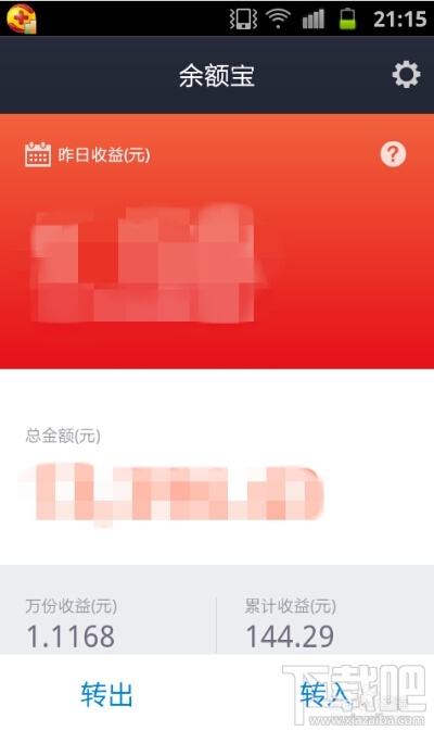 余額寶怎么轉(zhuǎn)到支付寶 余額寶轉(zhuǎn)出支付寶需要多長(zhǎng)時(shí)間