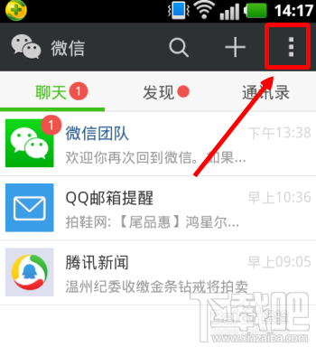 微信號(hào)怎么改 微信號(hào)怎么改第二次