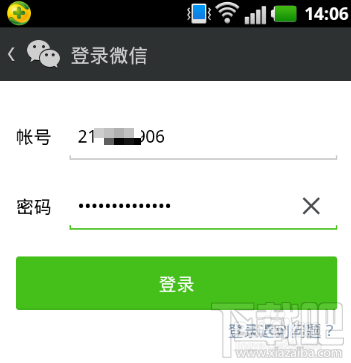 微信號(hào)怎么改 微信號(hào)怎么改第二次