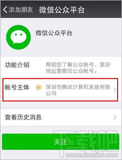 微信認證 關(guān)于微信認證你知道多少？
