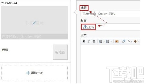 微信公眾平臺(tái)怎么用 微信公眾平臺(tái)使用方法 微信公眾平臺(tái)教程