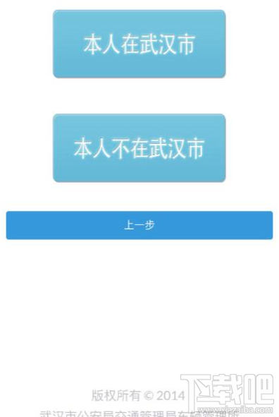 支付寶怎么補領(lǐng)車牌 支付寶補領(lǐng)車牌方法教程