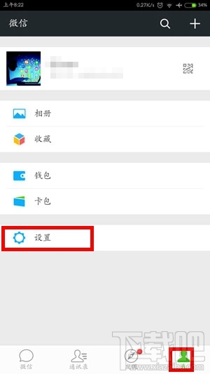如何注銷微信賬號(hào) 微信賬號(hào)注銷方法