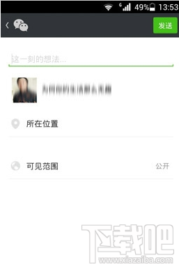 微信朋友圈怎么轉(zhuǎn)發(fā) 微信怎么轉(zhuǎn)發(fā)別人朋友圈里的東西(文章,圖片)