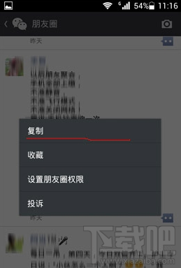 微信朋友圈怎么轉(zhuǎn)發(fā) 微信怎么轉(zhuǎn)發(fā)別人朋友圈里的東西(文章,圖片)