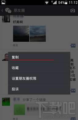 微信朋友圈怎么轉(zhuǎn)發(fā) 微信怎么轉(zhuǎn)發(fā)別人朋友圈里的東西(文章,圖片)