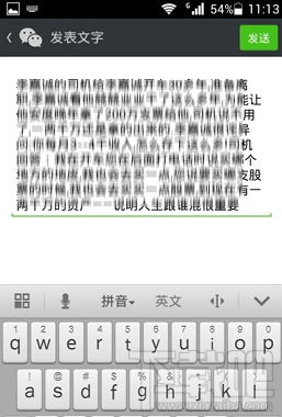 微信朋友圈怎么轉(zhuǎn)發(fā) 微信怎么轉(zhuǎn)發(fā)別人朋友圈里的東西(文章,圖片)