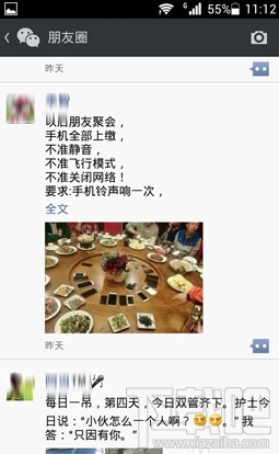 微信朋友圈怎么轉(zhuǎn)發(fā) 微信怎么轉(zhuǎn)發(fā)別人朋友圈里的東西(文章,圖片)