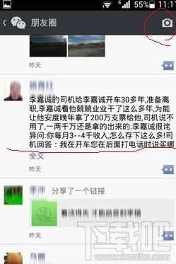 微信朋友圈怎么轉(zhuǎn)發(fā) 微信怎么轉(zhuǎn)發(fā)別人朋友圈里的東西(文章,圖片)