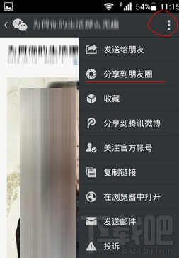 微信朋友圈怎么轉(zhuǎn)發(fā) 微信怎么轉(zhuǎn)發(fā)別人朋友圈里的東西(文章,圖片)