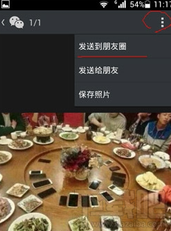 微信朋友圈怎么轉(zhuǎn)發(fā) 微信怎么轉(zhuǎn)發(fā)別人朋友圈里的東西(文章,圖片)