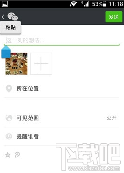 微信朋友圈怎么轉(zhuǎn)發(fā) 微信怎么轉(zhuǎn)發(fā)別人朋友圈里的東西(文章,圖片)