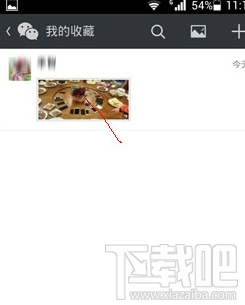 微信朋友圈怎么轉(zhuǎn)發(fā) 微信怎么轉(zhuǎn)發(fā)別人朋友圈里的東西(文章,圖片)