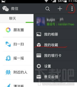 微信朋友圈怎么轉(zhuǎn)發(fā) 微信怎么轉(zhuǎn)發(fā)別人朋友圈里的東西(文章,圖片)
