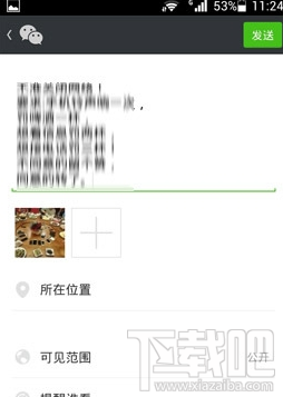 微信朋友圈怎么轉(zhuǎn)發(fā) 微信怎么轉(zhuǎn)發(fā)別人朋友圈里的東西(文章,圖片)