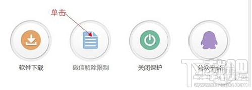 微信被惡意舉報(bào)怎么解除