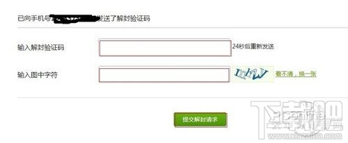 微信被惡意舉報(bào)怎么解除