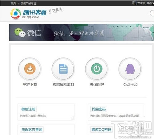 微信被惡意舉報(bào)怎么解除