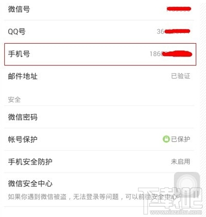 微信號(hào)怎么注銷(xiāo)？手機(jī)注冊(cè)的微信號(hào)怎么注銷(xiāo)？