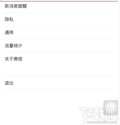 微信號(hào)怎么注銷(xiāo)？手機(jī)注冊(cè)的微信號(hào)怎么注銷(xiāo)？